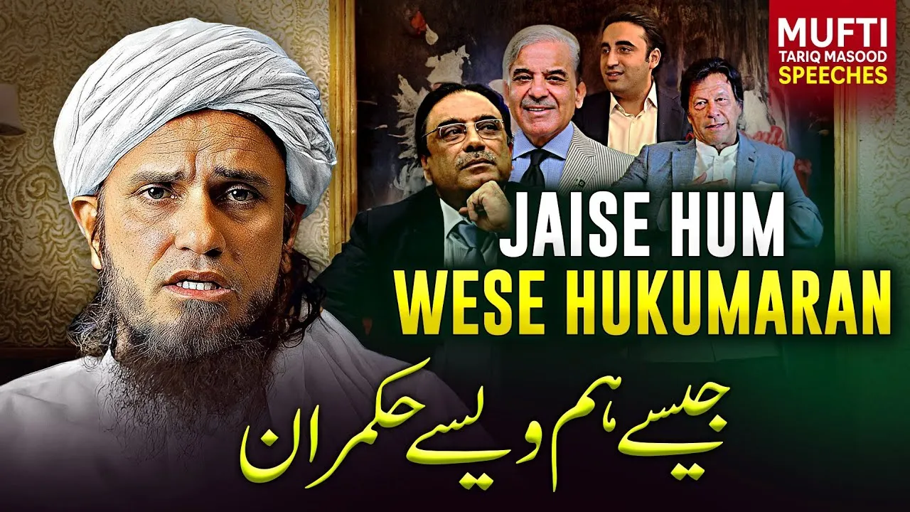 Jaise Hum Wese Hukumaran | Mufti Tariq Masood Speeches